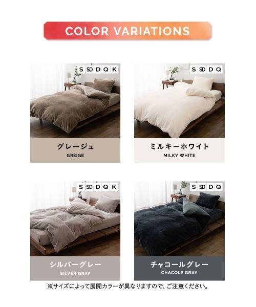 セール】＋2℃ 毛布にもなる掛け布団カバー【EMOORHEAT】エムールヒート