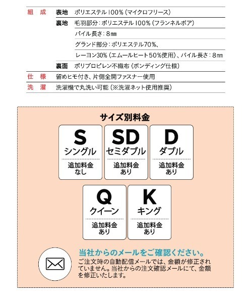 EMOOR(エムール)の「+2℃ 毛布にもなる掛け布団カバー【EMOORHEAT】エムールヒート(R)/シングル(寝具・レディース・ネイビー/ブラウン/ターコイズブルー/グリーン/アイボリー/グレイッシュベージュ/シルバーグレー/チャコールグレー/ホワイト・FREE)」の18枚目の写真