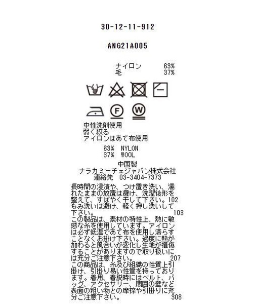 NARACAMICIE（ナラカミーチェ）の「タートルネックプルオーバーニット（ニット/セーター・レディース・グレー/オフホワイト・MEDIUM）」の11枚目の写真