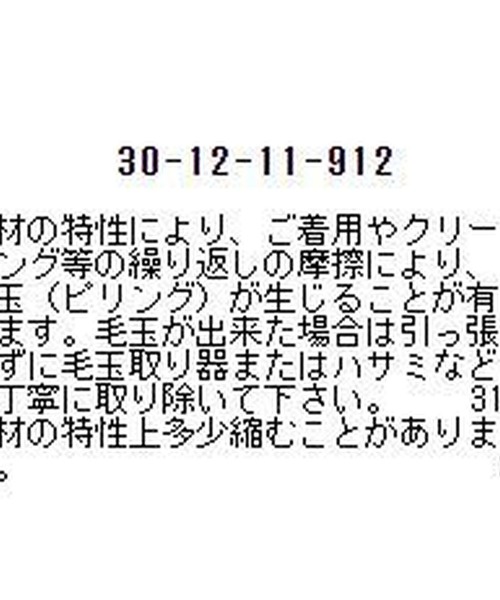NARACAMICIE（ナラカミーチェ）の「タートルネックプルオーバーニット（ニット/セーター・レディース・グレー/オフホワイト・MEDIUM）」の16枚目の写真