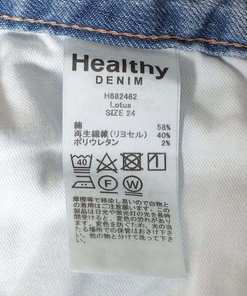 SHIPS any（シップス エニィ）の「Healthy DENIM:〈洗濯機可能〉Lotus フレア デニム パンツ 2（その他パンツ・レディース・ライトブルー・SMALL/MEDIUM/LARGE）」の10枚目の写真