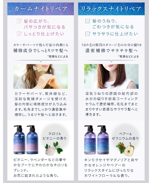 YOLU カームナイトリペア シャンプー＆トリートメント 詰め替え YOLU カームナイトリペア シャンプー＆トリートメント つめかえ