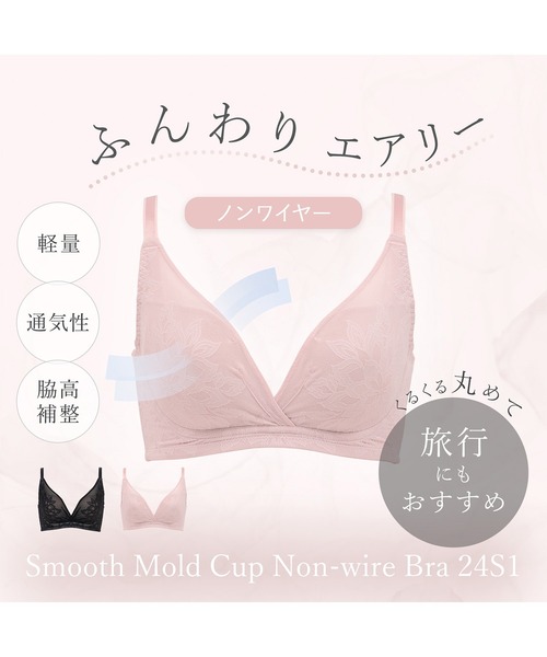 BRADELIS NEWYORK(ブラデリスニューヨーク)の「スムーズモールドカップノンワイヤーブラ24S1 ブラデリス 補正下着(ブラジャー・レディース・ブラック/ピンクベージュ・L/M/S/LL)」の6枚目の写真