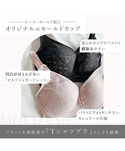 BRADELIS NEWYORK(ブラデリスニューヨーク)の「スムーズモールドカップノンワイヤーブラ24S1 ブラデリス 補正下着(ブラジャー・レディース・ブラック/ピンクベージュ・L/M/S/LL)」の7枚目の写真