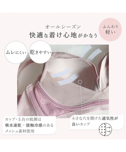 BRADELIS NEWYORK(ブラデリスニューヨーク)の「スムーズモールドカップノンワイヤーブラ24S1 ブラデリス 補正下着(ブラジャー・レディース・ブラック/ピンクベージュ・L/M/S/LL)」の8枚目の写真