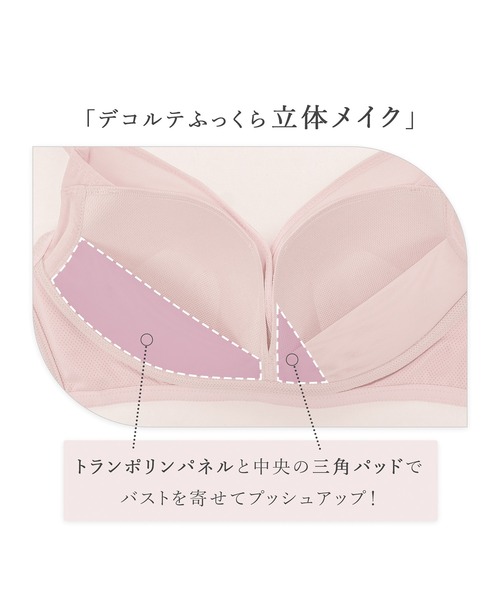 BRADELIS NEWYORK(ブラデリスニューヨーク)の「スムーズモールドカップノンワイヤーブラ24S1 ブラデリス 補正下着(ブラジャー・レディース・ブラック/ピンクベージュ・L/M/S/LL)」の10枚目の写真