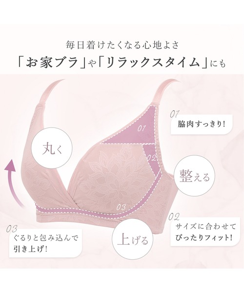 BRADELIS NEWYORK(ブラデリスニューヨーク)の「スムーズモールドカップノンワイヤーブラ24S1 ブラデリス 補正下着(ブラジャー・レディース・ブラック/ピンクベージュ・L/M/S/LL)」の11枚目の写真