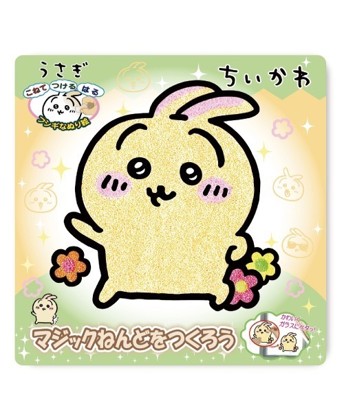 ちいかわマジックねんど（おもちゃ）｜maruka（マルカ）のファッション