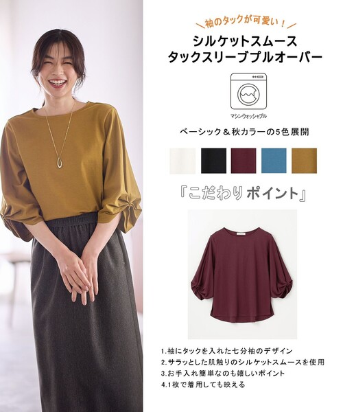 ANY(エニィ)の「シルケットスムースタックスリーブプルオーバー(Tシャツ/カットソー・レディース・オールドローズ系/ブラック系/黄土色系/ブルー系/アイボリー系・2/3)」の6枚目の写真