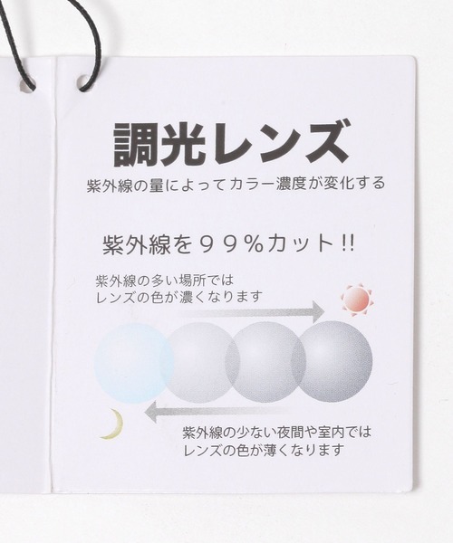 FOREVER 21（フォーエバー トゥエンティーワン）の「調光レンズメガネ（メガネ・レディース・ブラウン系その他/ブラック/グレー・FREE）」の14枚目の写真