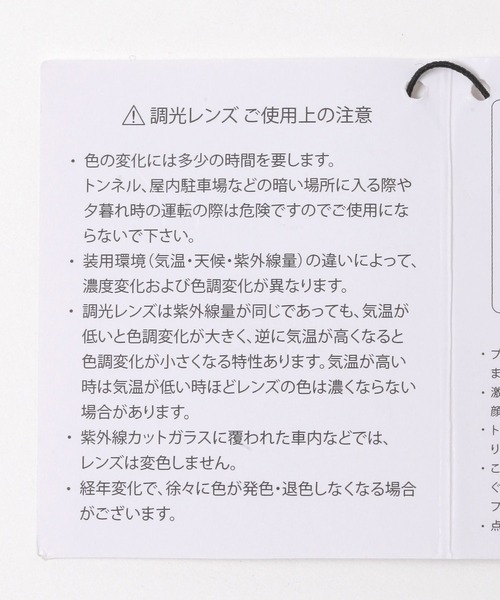 FOREVER 21（フォーエバー トゥエンティーワン）の「調光レンズメガネ（メガネ・レディース・ブラウン系その他/ブラック/グレー・FREE）」の15枚目の写真