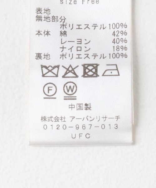 URBAN RESEARCH ROSSO WOMEN(アーバンリサーチ ロッソ)の「ジャガードレイヤースカート(スカート・レディース・ブラック/ミント・FREE)」の13枚目の写真