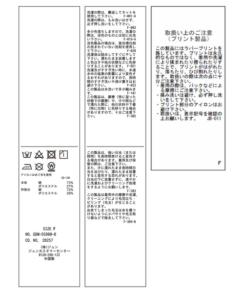 ROPE' PICNIC(ロペピクニック)の「【ROPE' PICNIC×ハローキティ コラボ】日焼けハローキティ アソートTシャツ(Tシャツ/カットソー・レディース・ホワイト/ホワイト系その他/ピンク/ブラック・FREE)」の5枚目の写真