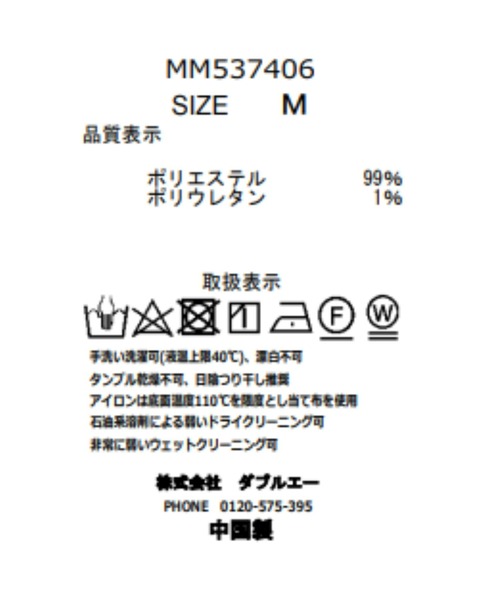 MISCH MASCH(ミッシュマッシュ)の「2025秋冬新作 ポリデニムスクエアネックワンピース(ワンピース・レディース・ブラック/ネイビー・M/S)」の16枚目の写真