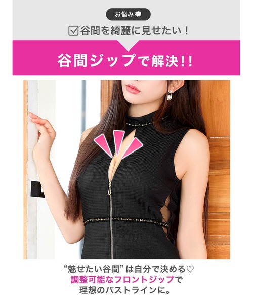 DAZZY(デイジー)の「グリッターハイネックジップサイドシアーノースリーブタイトミニドレス(ドレス・レディース・ブラック/アイボリー・S/M/L)」の9枚目の写真