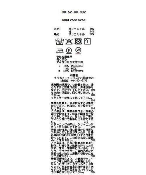 NARACAMICIE（ナラカミーチェ）の「【NARACAMICIE】ツィードタックフレアスカート（スカート・レディース・ブラック/イエロー・M/XL）」の14枚目の写真