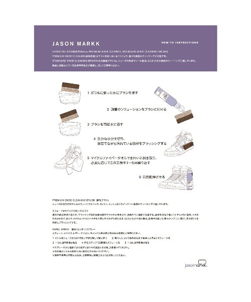 JASON MARKK（ジェイソン マーク）の「JASON MARKK COMPLETE PACK / ジェイソンマーク コンプリートパック（シューケア用品・メンズ・その他・FREE）」の6枚目の写真