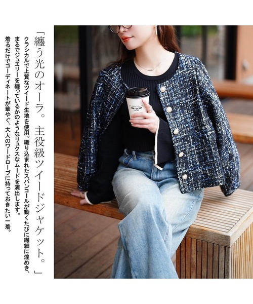 GOLDJAPAN(ゴールドジャパン)の「ラメツイードクロップドジャケット【大きいサイズ対応】(ノーカラージャケット・レディース・ブラック・LL/3L/4L/5L)」の4枚目の写真