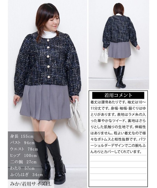 GOLDJAPAN(ゴールドジャパン)の「ラメツイードクロップドジャケット【大きいサイズ対応】(ノーカラージャケット・レディース・ブラック・LL/3L/4L/5L)」の16枚目の写真
