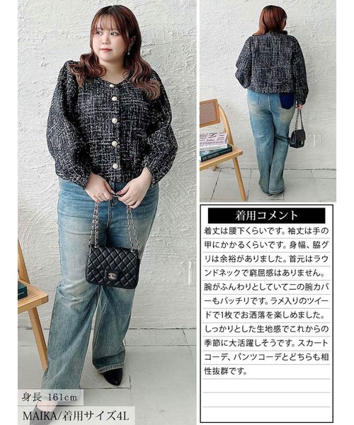 GOLDJAPAN(ゴールドジャパン)の「ラメツイードクロップドジャケット【大きいサイズ対応】(ノーカラージャケット・レディース・ブラック・LL/3L/4L/5L)」の17枚目の写真