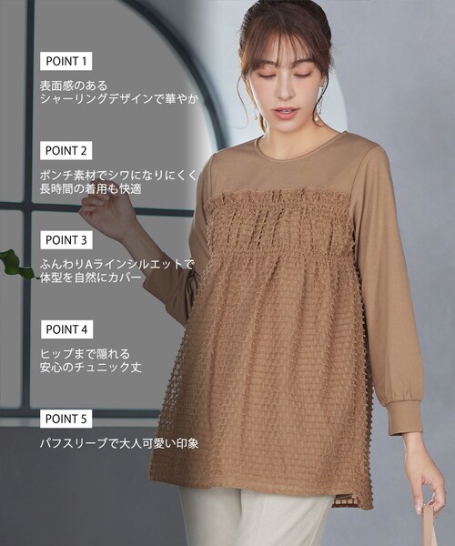 Tiaclasse（ティアクラッセ）の「ポンチ×ジャガードドッキングチュニック（Tシャツ/カットソー・レディース・キャメル/ブラック・M/L）」の3枚目の写真