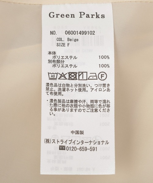 Green Parks(グリーンパークス)の「ノーカラーペプラムブルゾン(ブルゾン・レディース・ベージュ/ブラック・FREE)」の21枚目の写真