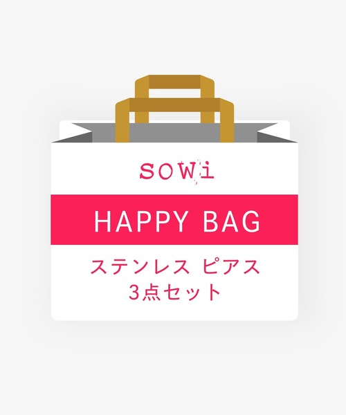 数量限定】ステンレス ピアス 3点セット 福袋 ハッピーバッグ（福袋/福