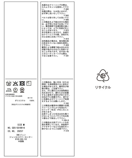 ROPE' PICNIC（ロペピクニック）の「洗えるウーリッシュツイルワイドパンツ/低身長・小柄さんサイズ有り（その他パンツ・レディース・ダークブラウン/ネイビー/グリーン系その他/ベージュ系その他2/ピンク系その他2・S/M/L/MP/SP）」の6枚目の写真
