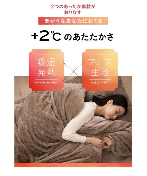 EMOOR(エムール)の「+2℃ 毛布にもなる掛け布団カバー【EMOORHEAT】エムールヒート(R)/セミシングル(寝具・レディース・ネイビー/ブラウン/アイボリー/グレイッシュベージュ/ターコイズブルー/グリーン/シルバーグレー/チャコールグレー/ホワイト・FREE)」の16枚目の写真