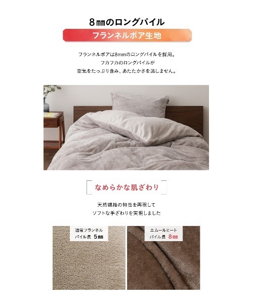 EMOOR(エムール)の「+2℃ 毛布にもなる掛け布団カバー【EMOORHEAT】エムールヒート(R)/セミシングル(寝具・レディース・ネイビー/ブラウン/アイボリー/グレイッシュベージュ/ターコイズブルー/グリーン/シルバーグレー/チャコールグレー/ホワイト・FREE)」の19枚目の写真
