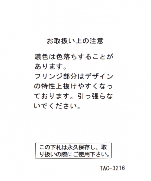 BAYFLOW（ベイフロー）の「フリンジコールロゴトート L（トートバッグ・レディース・ベージュ・FREE）」の11枚目の写真