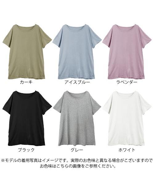 Fizz(フィズ)の「【Fizz/フィズ】 ビッグシルエットTシャツ(Tシャツ/カットソー・レディース・ブラック/ネイビー/グレー/オフホワイト/ラベンダー/ブルー/カーキ・M/L/XL)」の8枚目の写真