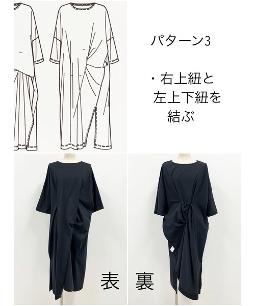 PICCIN（ピッチン）の「マルチWAYワンピース（ワンピース・レディース・ピンク/ブラック/ベージュ・M/L）」の8枚目の写真