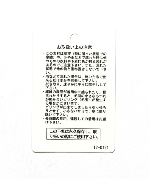 BAYFLOW(ベイフロー)の「カットリブパンツ(その他パンツ・レディース・ブラック/ベージュ/ブラウン/グリーン・SMALL/MEDIUM)」の20枚目の写真