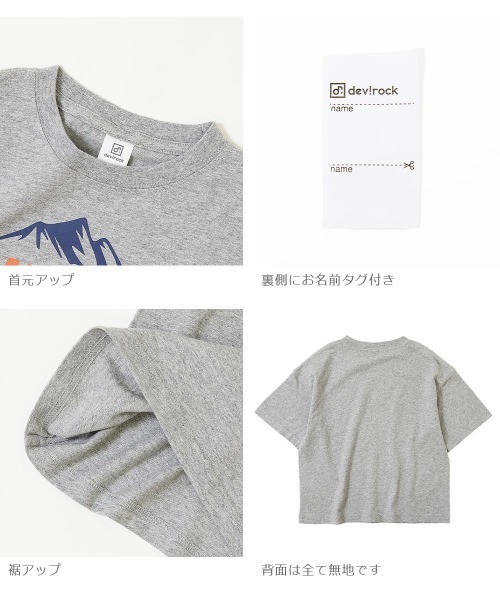 devirock(デビロック)の「デビラボ BIG半袖Tシャツ(Tシャツ/カットソー・キッズ・その他5/その他13/その他11/その他2/その他16/その他14/その他4/その他12/その他8/その他7/その他15/その他3/その他10/その他6/その他9/その他1・160cm/120cm/100cm/140cm/130cm/110cm/150cm)」の20枚目の写真