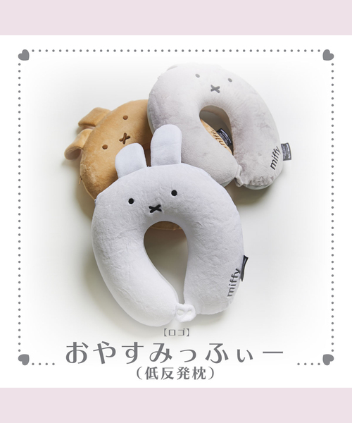 Miffy（ ミッフィー）の「【ミッフィー/miffy】ミッフィーネック