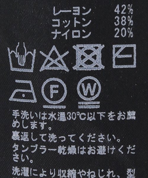 Deuxieme Classe（ドゥーズィエムクラス）の「Jackytex camisole