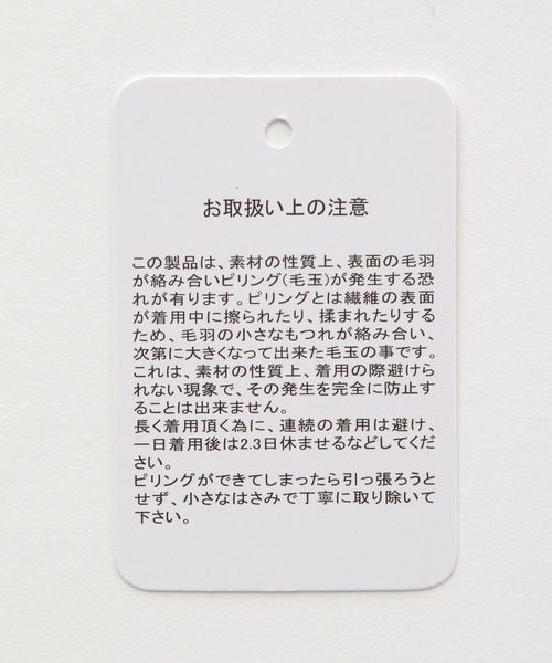 LEPSIM(レプシィム)の「マタニティ/布帛ドッキングプルオーバー 345755(マタニティウェア/グッズ・レディース・ブラック/ブラウン/グレー・FREE)」の22枚目の写真