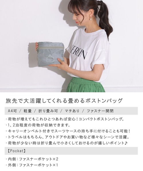 ALTROSE(アルトローズ)の「コンパクト 畳める トラベル ボストンバッグ(ボストンバッグ・レディース・ブラック/グレー・FREE)」の3枚目の写真