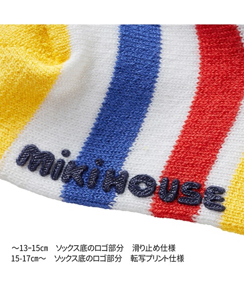 MIKI HOUSE(ミキハウス)の「ハイソックス(ソックス/靴下・キッズ・マルチ・11-13cm/13-15cm/15-17cm)」の4枚目の写真