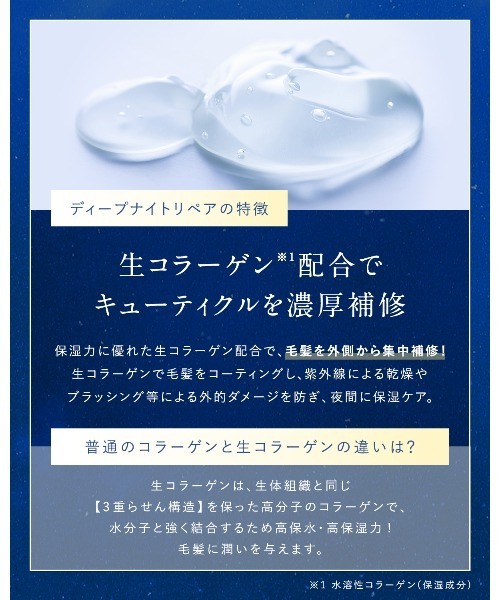 YOLU(ヨル)の「YOLU ヨル ディープナイトリペア シャンプー トリートメント 詰め替え セット(シャンプー・レディース・ディープナイトリペア・FREE)」の7枚目の写真