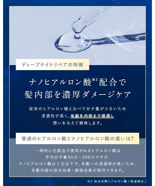 YOLU(ヨル)の「YOLU ヨル ディープナイトリペア シャンプー トリートメント 詰め替え セット(シャンプー・レディース・ディープナイトリペア・FREE)」の8枚目の写真