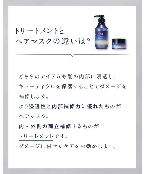 YOLU(ヨル)の「YOLU ヨル ディープナイトリペア シャンプー トリートメント 詰め替え セット(シャンプー・レディース・ディープナイトリペア・FREE)」の14枚目の写真