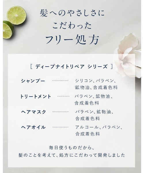 YOLU(ヨル)の「YOLU ヨル ディープナイトリペア シャンプー トリートメント 詰め替え セット(シャンプー・レディース・ディープナイトリペア・FREE)」の16枚目の写真