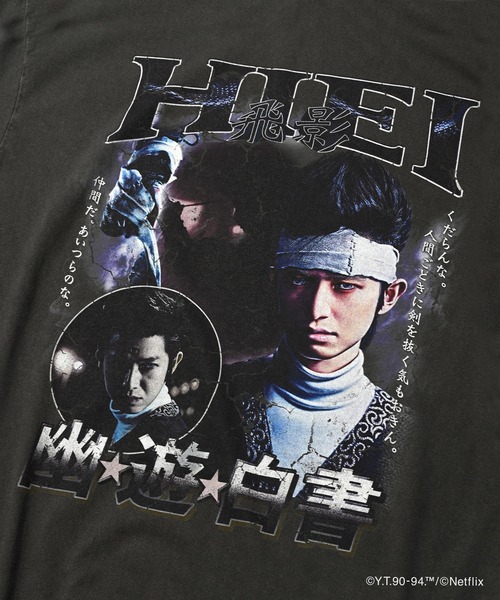 北村匠海 幽☆遊☆白書 ZOZOTOWN コラボ Tシャツ 幽遊白書 ZOZOSPOT（ゾゾスポット）の「Netflixシリーズ「幽☆遊☆白書