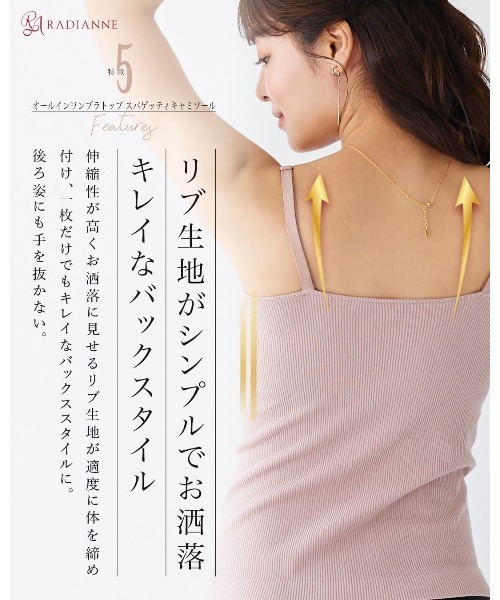 RADIANNE（ラディアンヌ）の「【肉感拾わない着圧設計】オールインワンブラトップ スパゲッティキャミソール/【キャミソール】（キャミソール・レディース・ダークグレー/ブラック/グレー系その他/スモークピンク/カーキ/ブルー・M/S/L/XL）」の13枚目の写真
