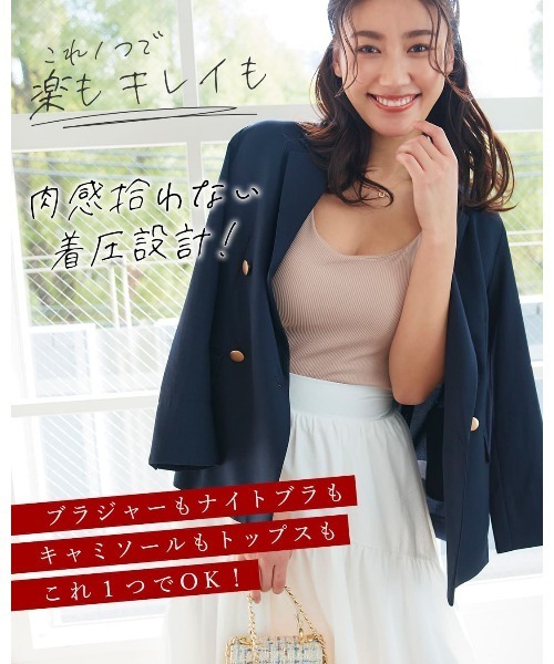 RADIANNE（ラディアンヌ）の「【肉感拾わない着圧設計】オールインワンブラトップ スパゲッティキャミソール/【キャミソール】（キャミソール・レディース・ダークグレー/ブラック/グレー系その他/スモークピンク/カーキ/ブルー・M/S/L/XL）」の16枚目の写真