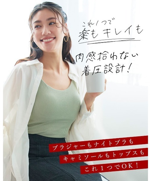 RADIANNE（ラディアンヌ）の「【肉感拾わない着圧設計】オールインワンブラトップ スパゲッティキャミソール/【キャミソール】（キャミソール・レディース・ダークグレー/ブラック/グレー系その他/スモークピンク/カーキ/ブルー・M/S/L/XL）」の10枚目の写真