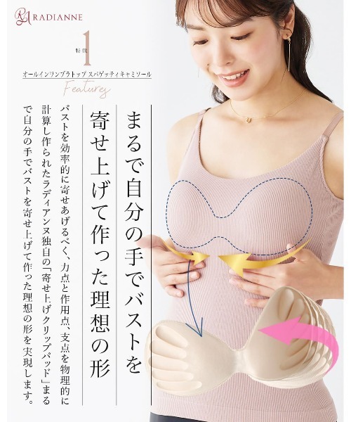 RADIANNE（ラディアンヌ）の「【肉感拾わない着圧設計】オールインワンブラトップ スパゲッティキャミソール/【キャミソール】（キャミソール・レディース・ダークグレー/ブラック/グレー系その他/スモークピンク/カーキ/ブルー・M/S/L/XL）」の11枚目の写真