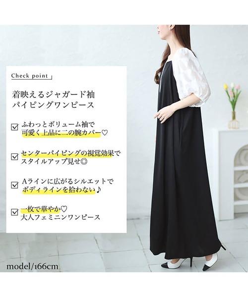 GOLDJAPAN(ゴールドジャパン)の「シフォンジャガード袖スクエアネックパイピングワンピース【大きいサイズ対応】(ワンピース・レディース・ブラック/ネイビー/グレー/カーキ・LL/3L/4L/5L)」の5枚目の写真